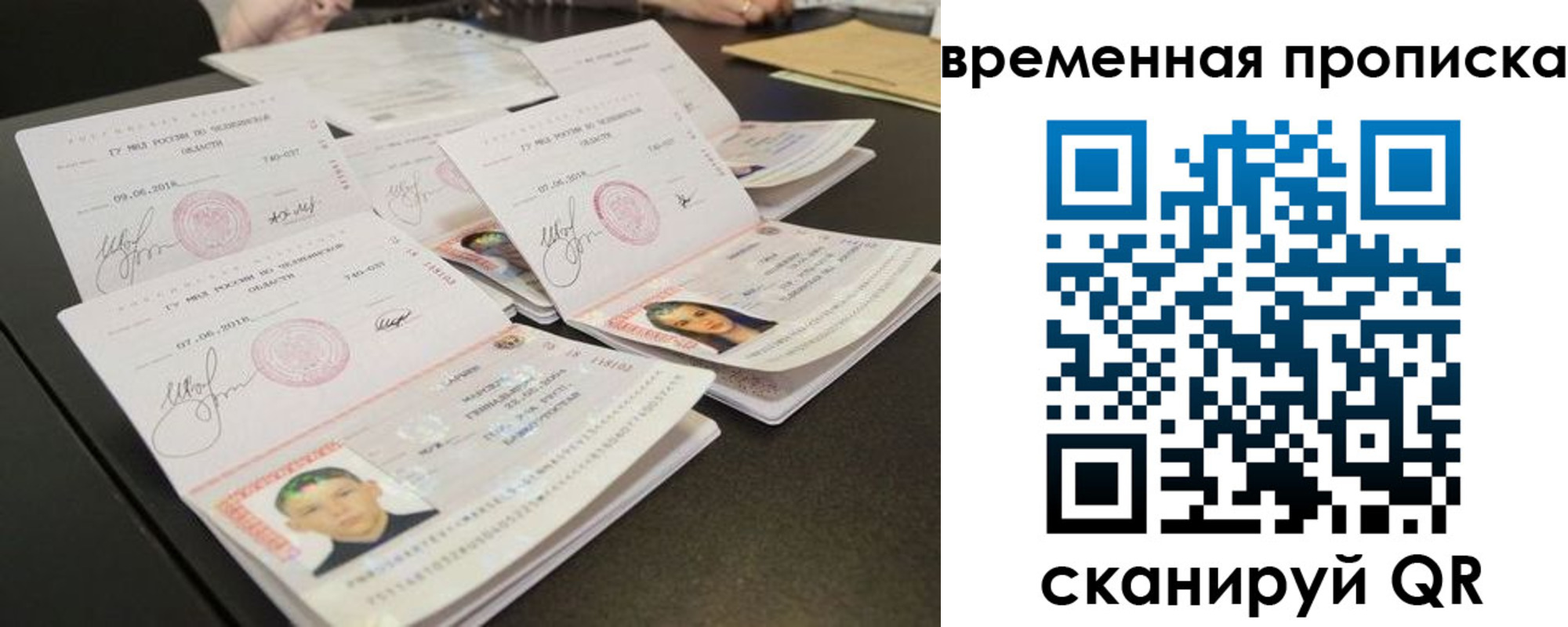 временная регистрация собственник в Муравленко